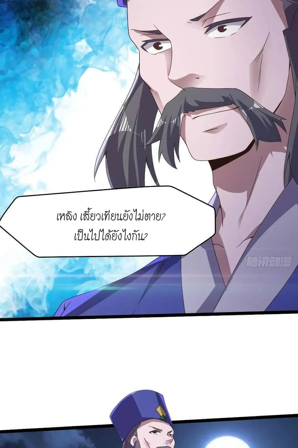 Path of the Sword - หน้า 19