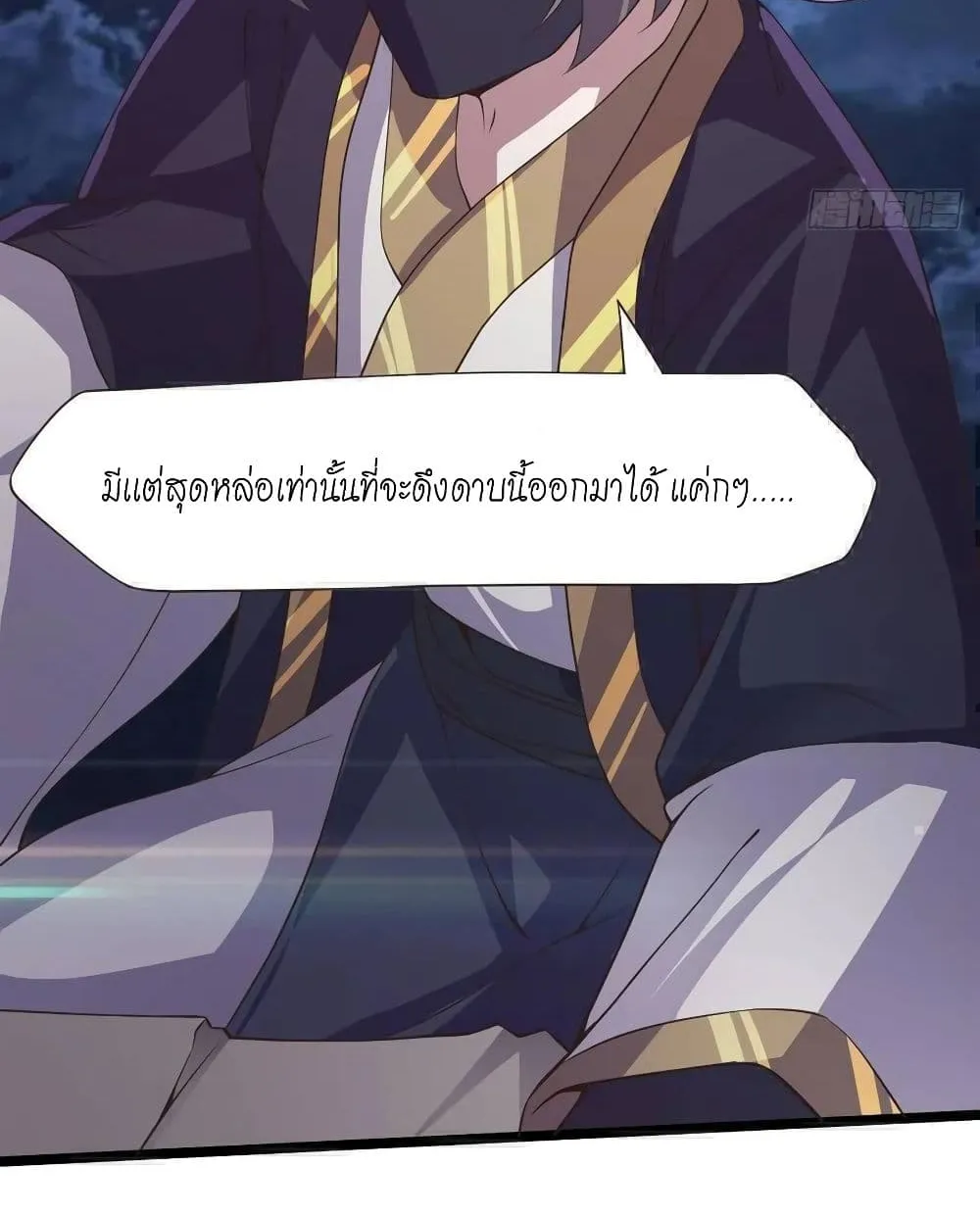 Path of the Sword - หน้า 37