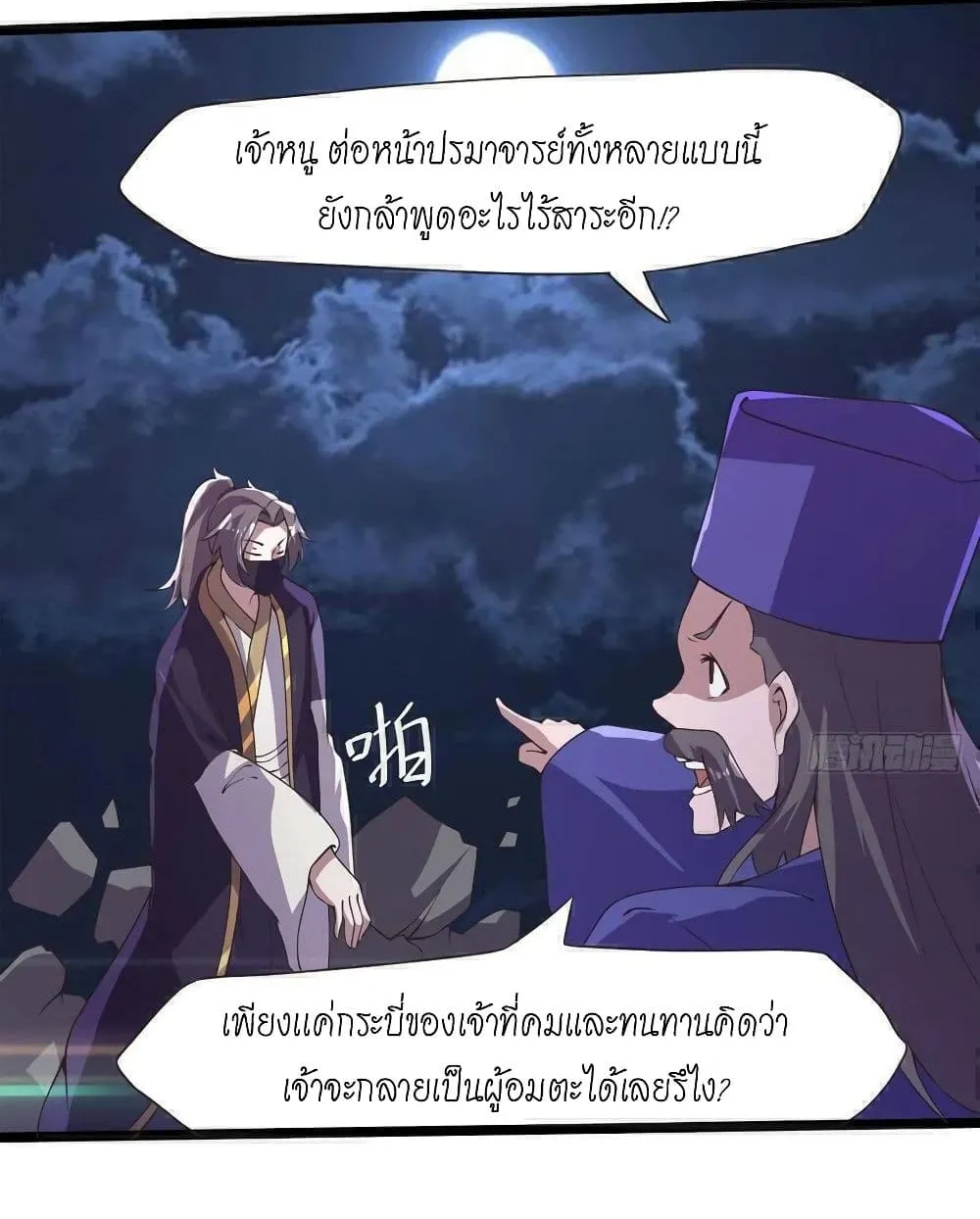 Path of the Sword - หน้า 39