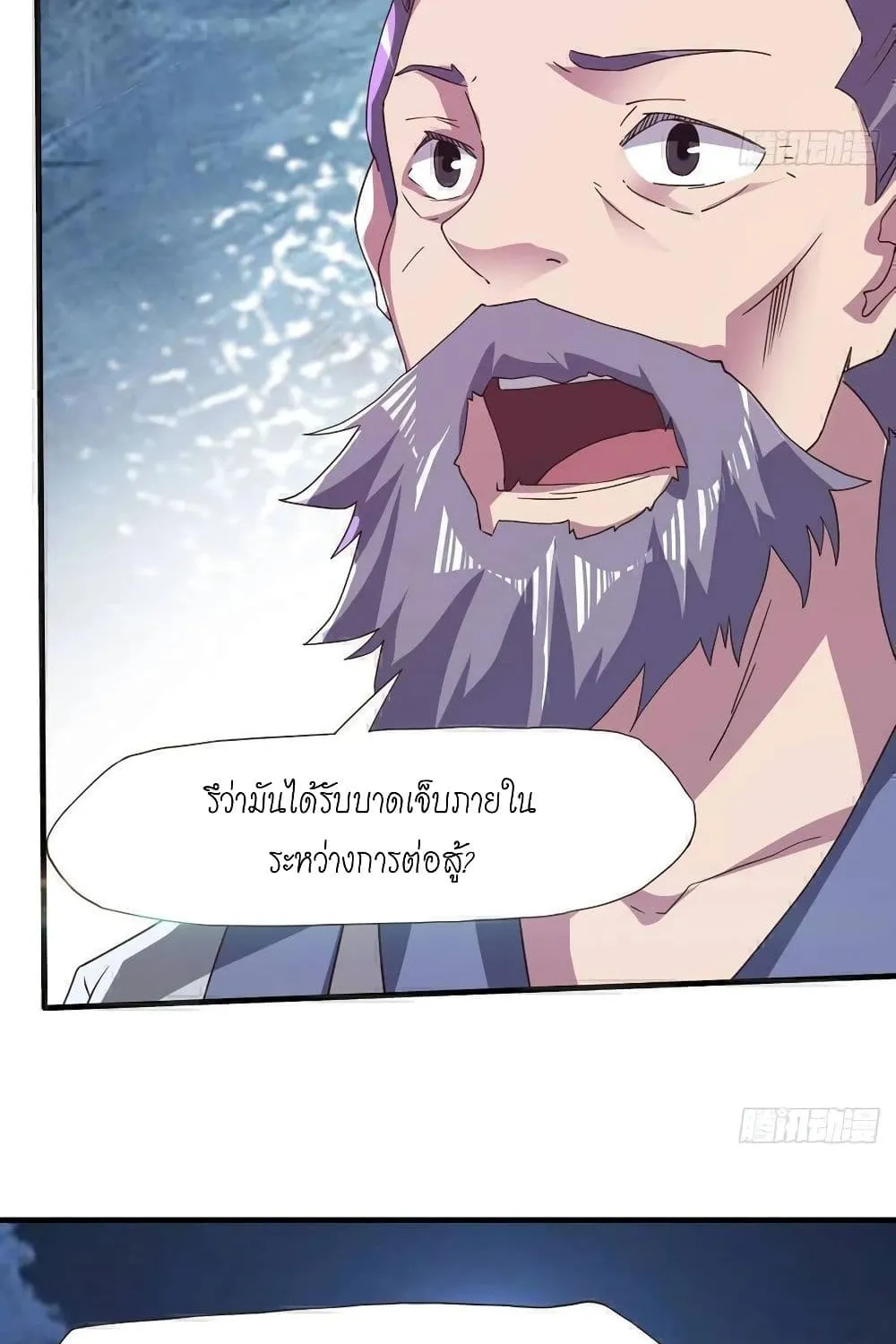 Path of the Sword - หน้า 4