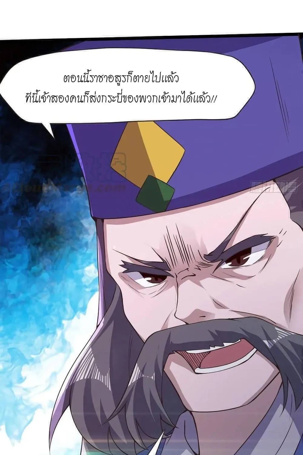 Path of the Sword - หน้า 40