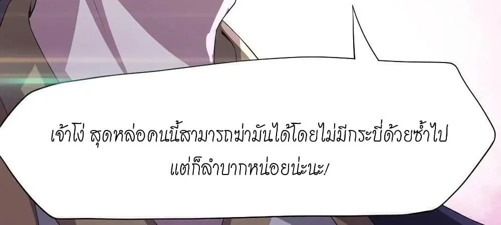 Path of the Sword - หน้า 42