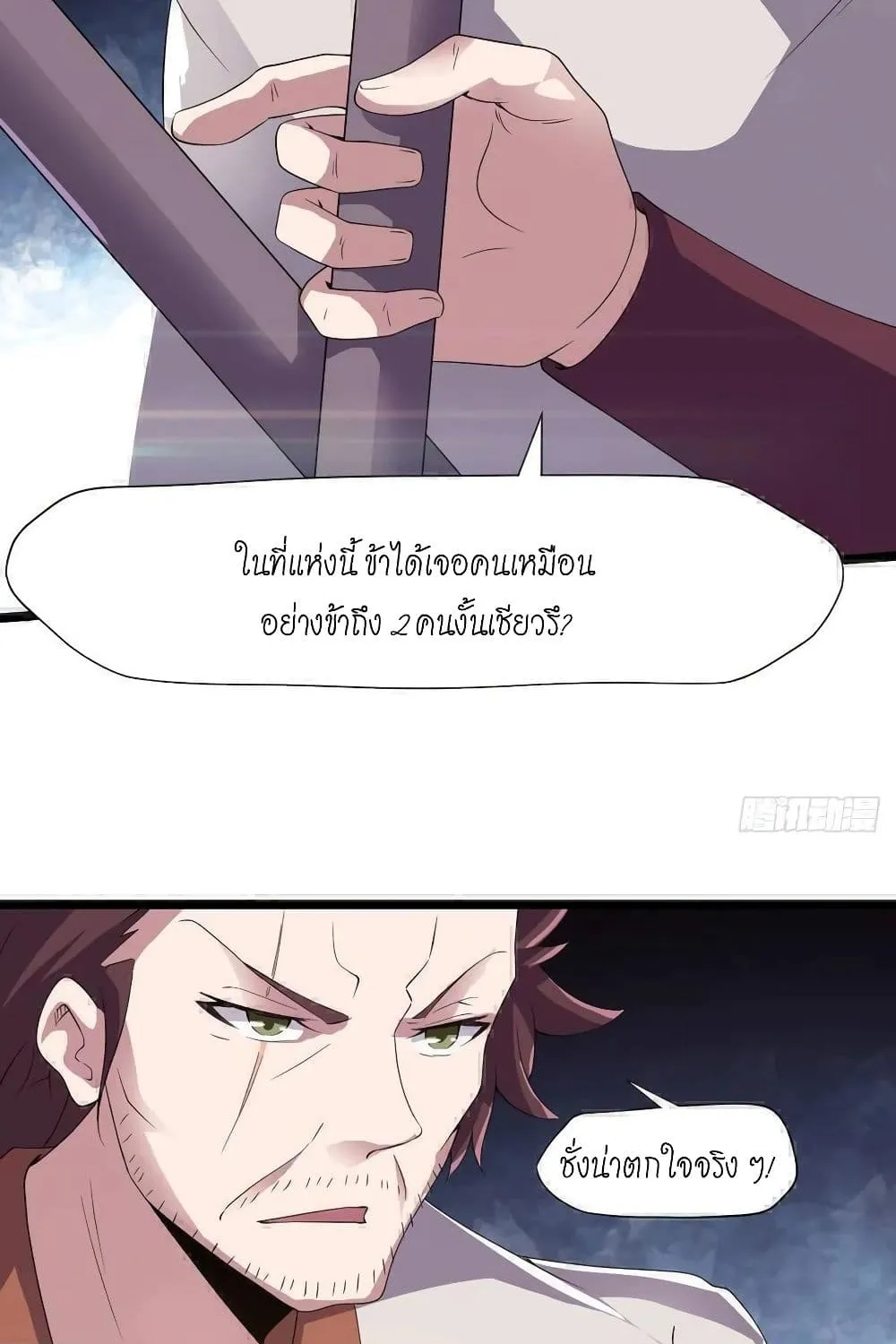 Path of the Sword - หน้า 59