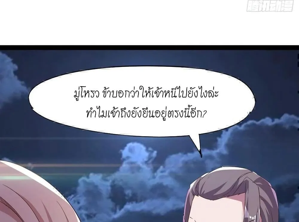 Path of the Sword - หน้า 11