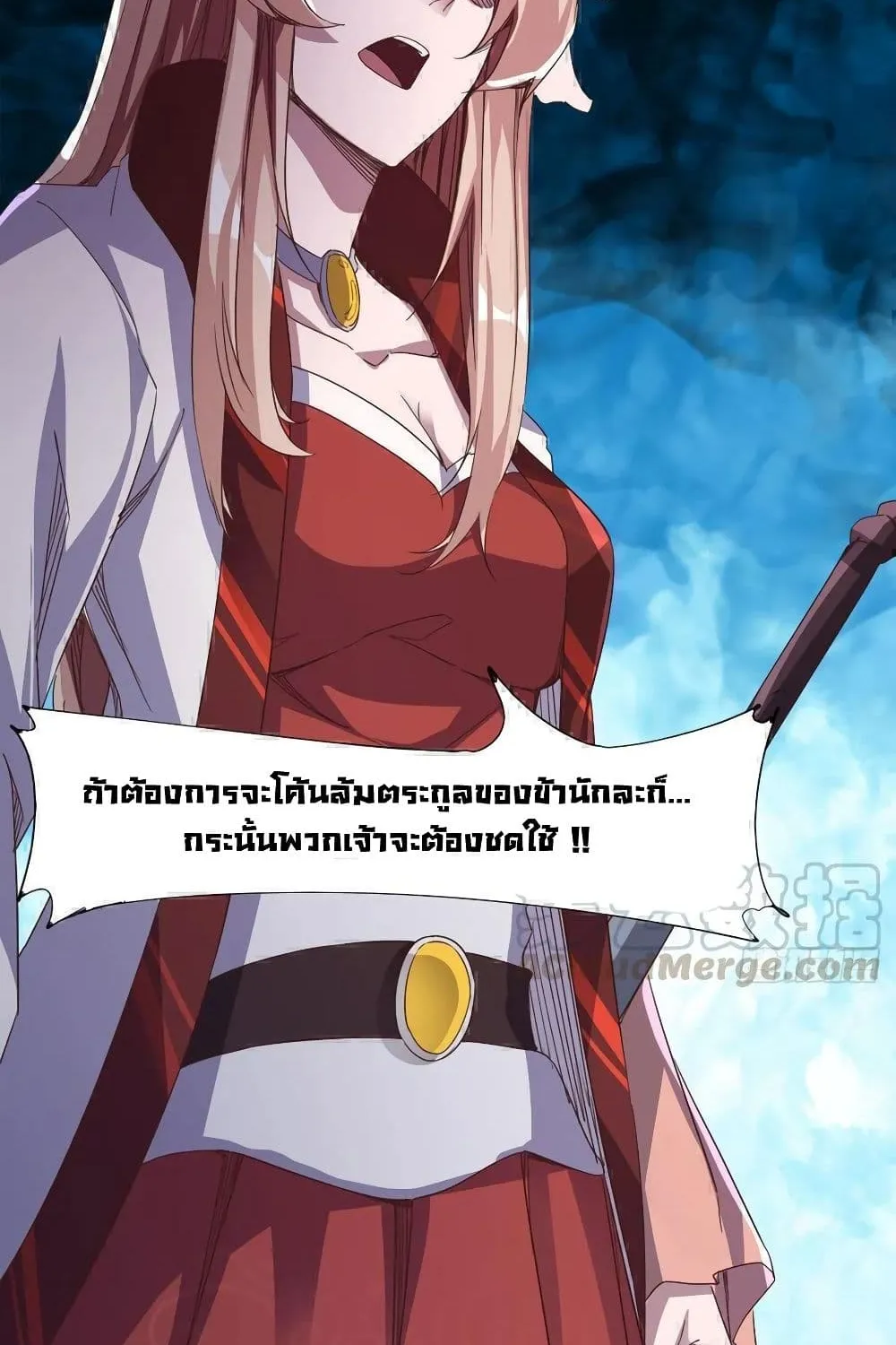 Path of the Sword - หน้า 13