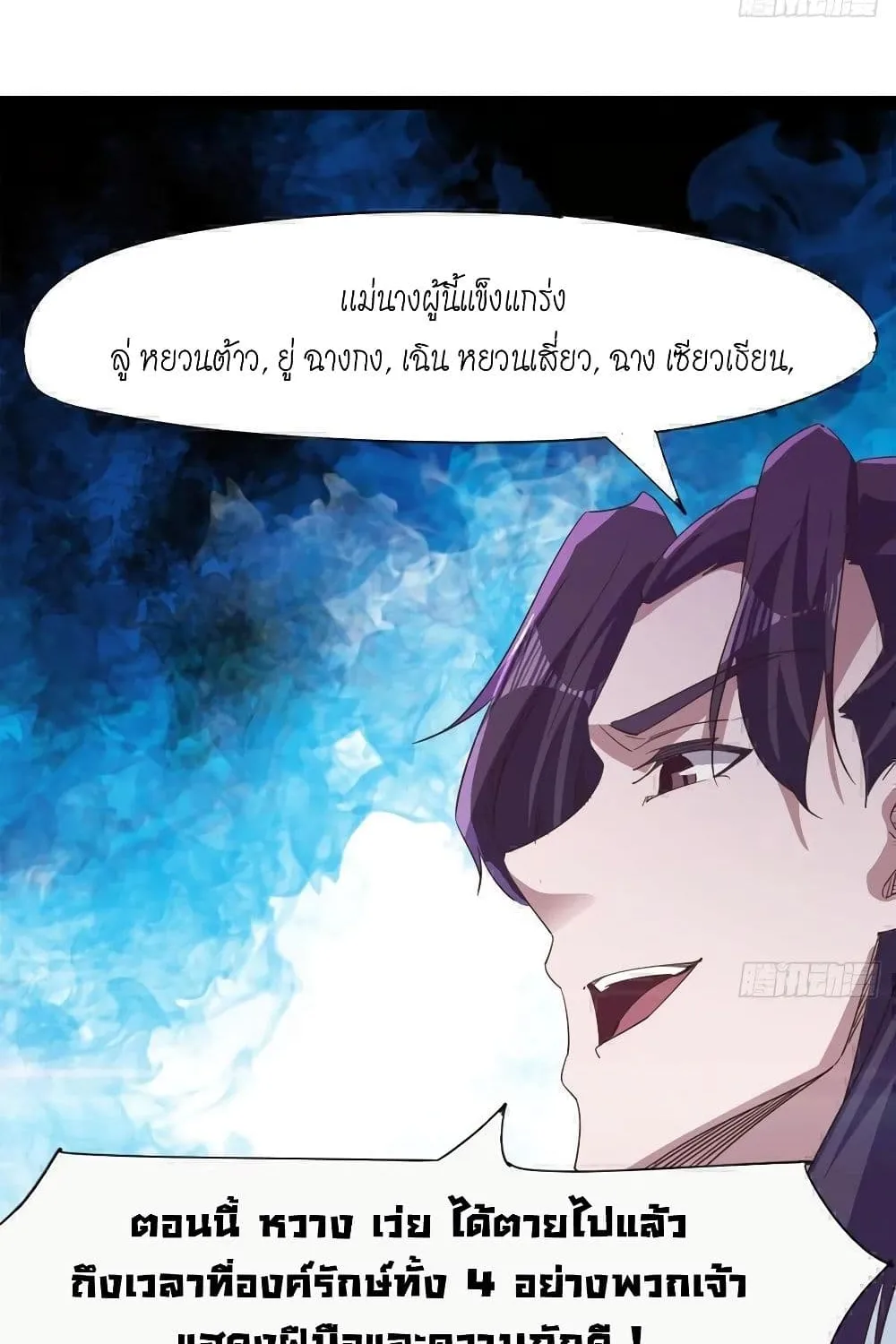 Path of the Sword - หน้า 21