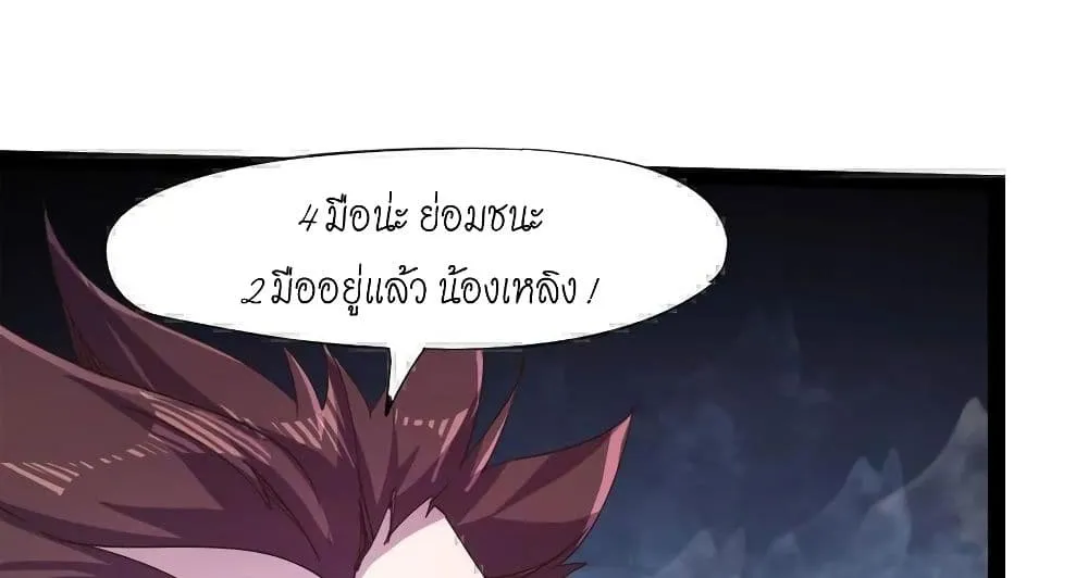 Path of the Sword - หน้า 51