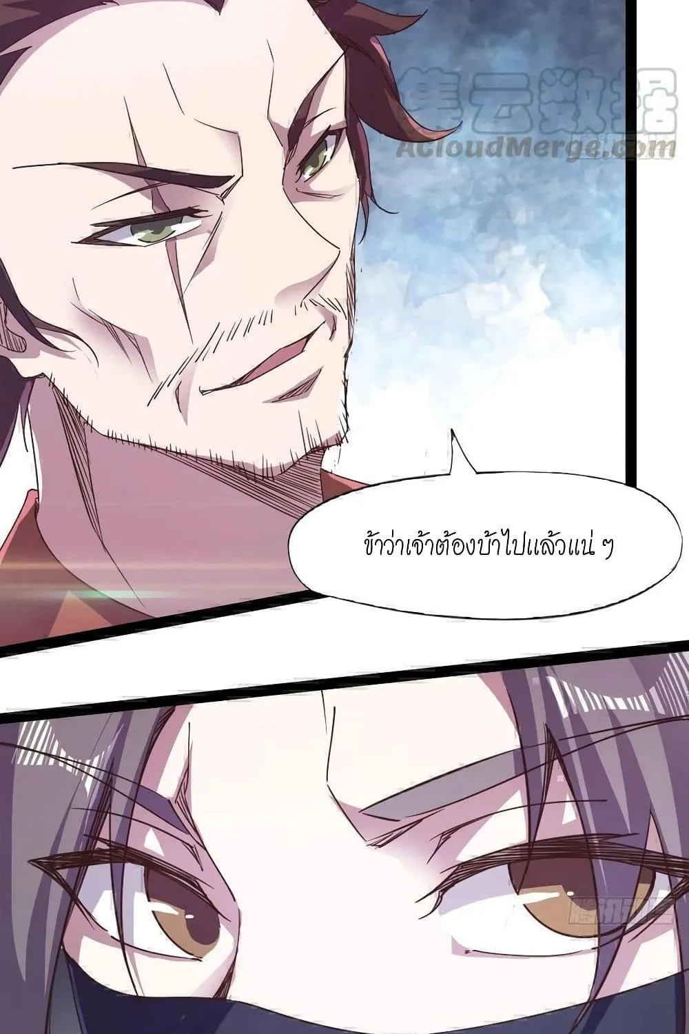 Path of the Sword - หน้า 52