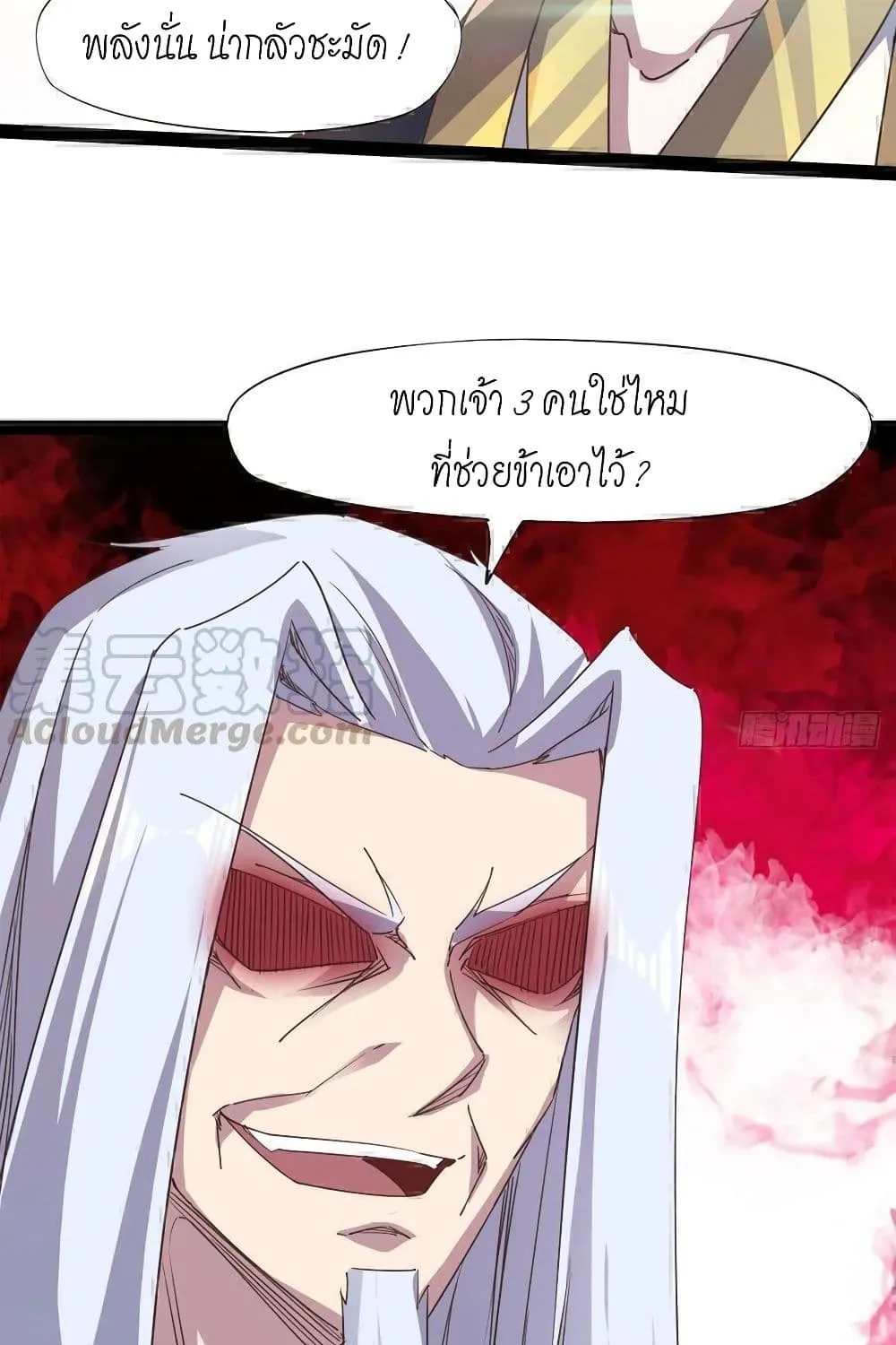 Path of the Sword - หน้า 88