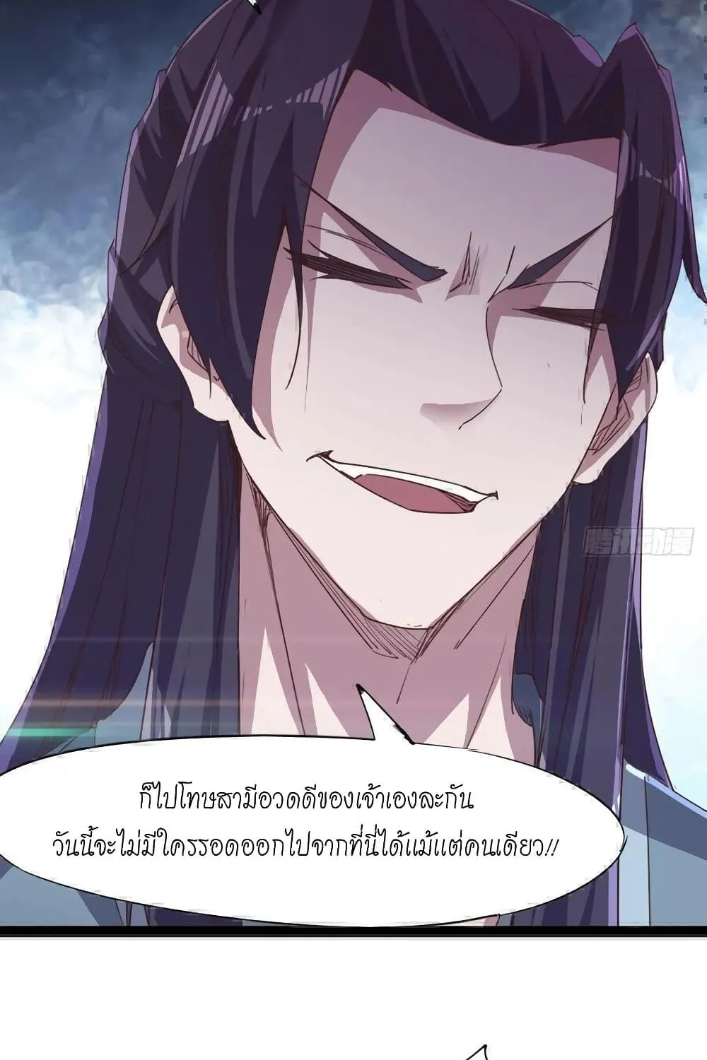 Path of the Sword - หน้า 9