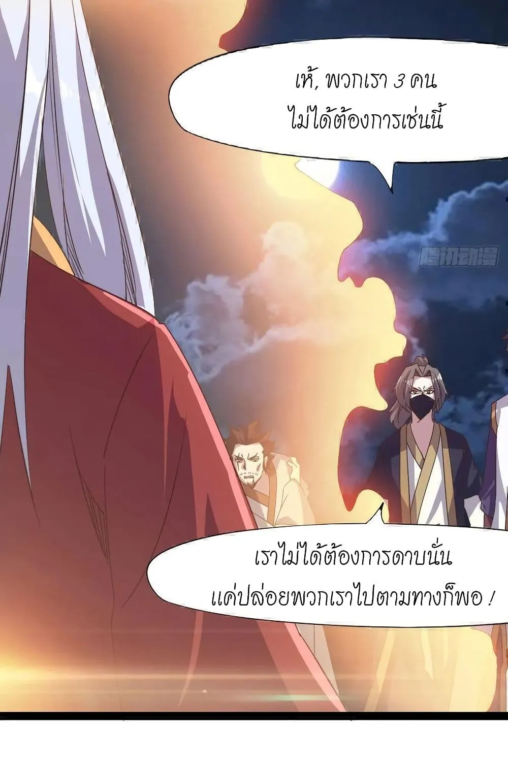 Path of the Sword - หน้า 92