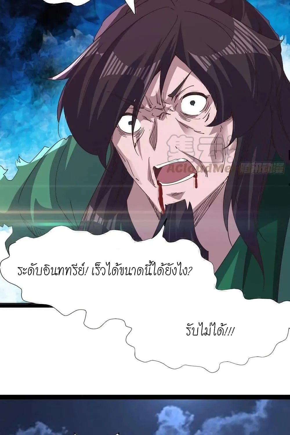 Path of the Sword - หน้า 12