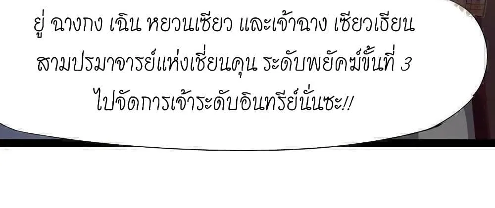 Path of the Sword - หน้า 19