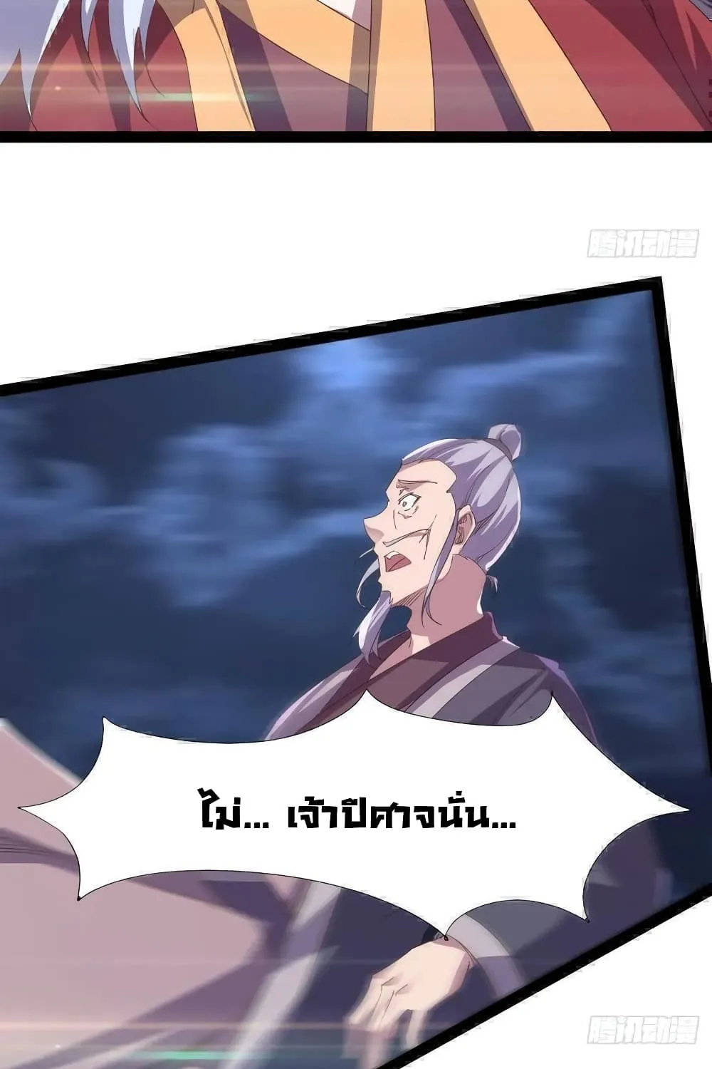 Path of the Sword - หน้า 10