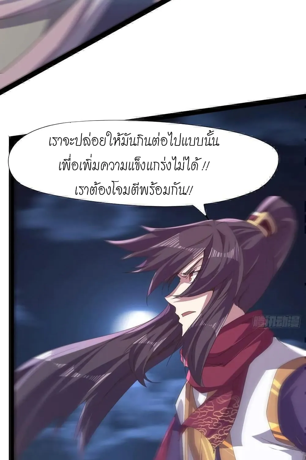 Path of the Sword - หน้า 11