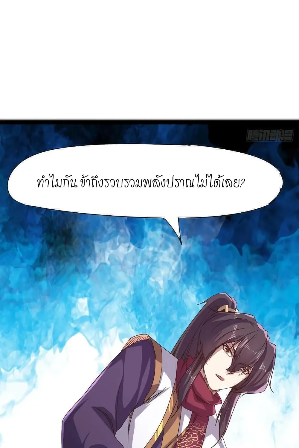 Path of the Sword - หน้า 43