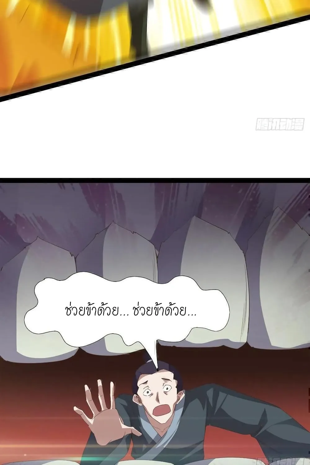 Path of the Sword - หน้า 7