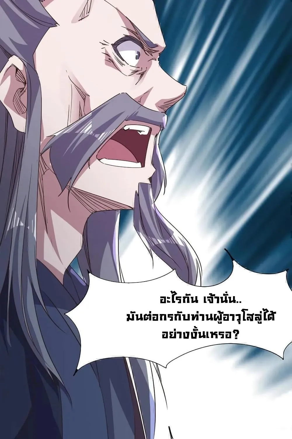 Path of the Sword - หน้า 11