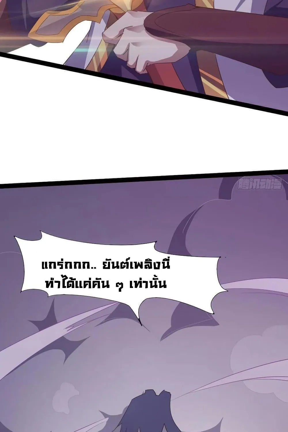 Path of the Sword - หน้า 27