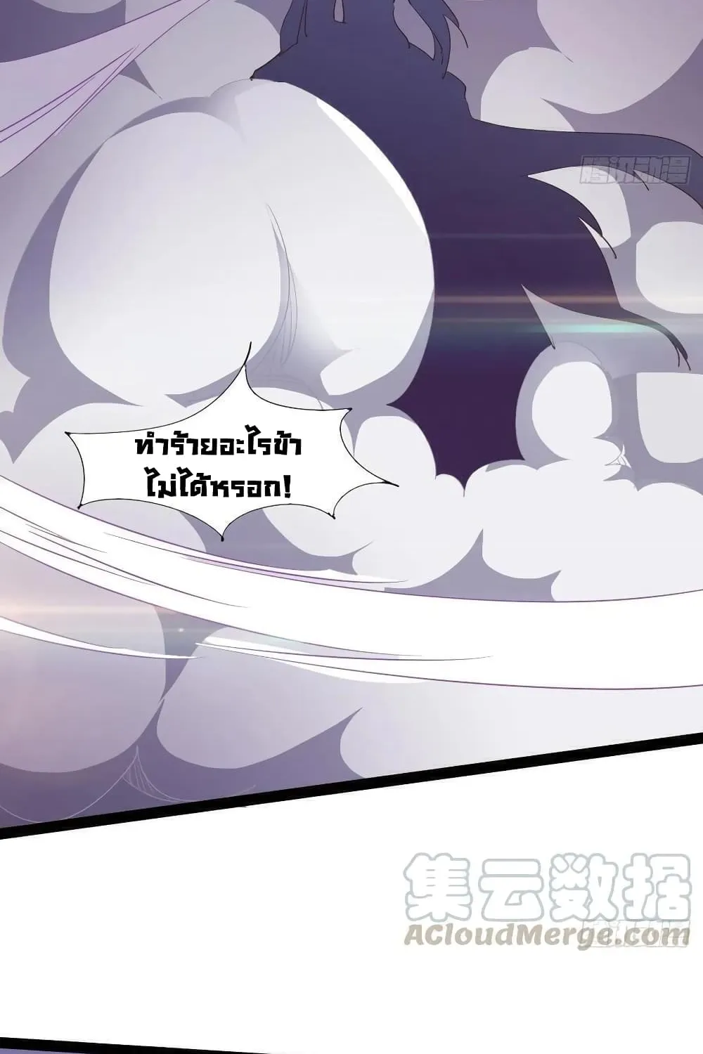 Path of the Sword - หน้า 28