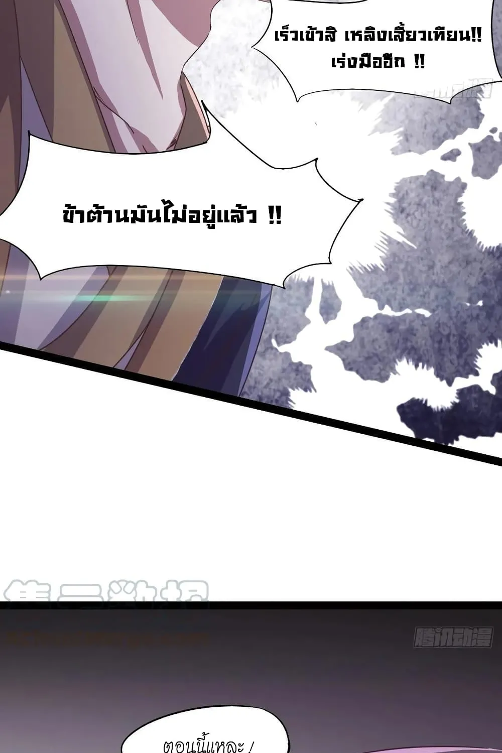 Path of the Sword - หน้า 31