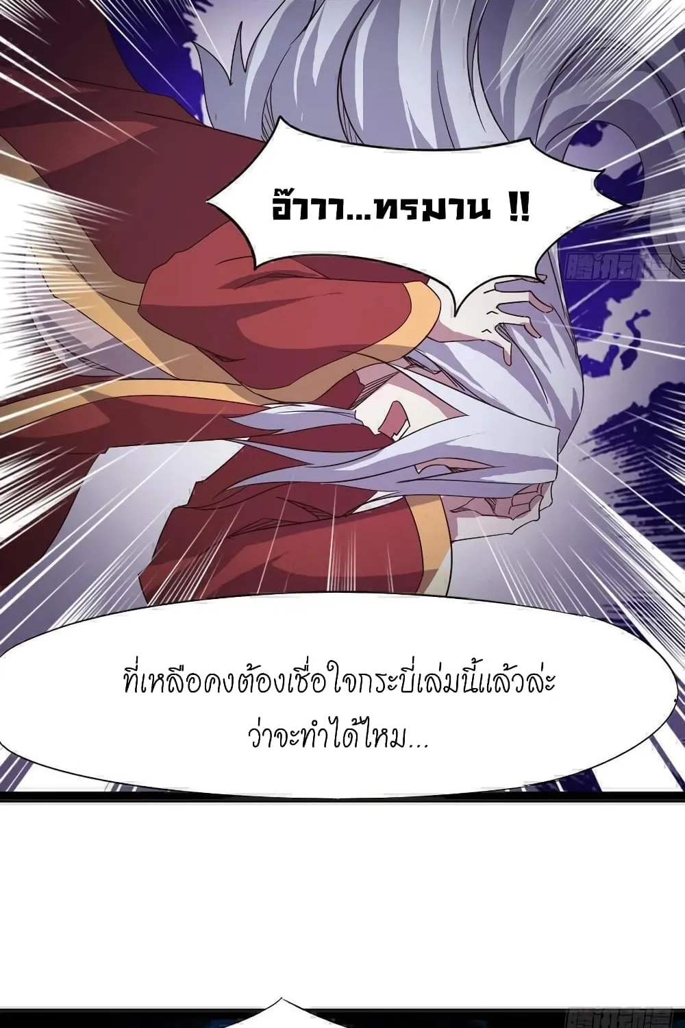 Path of the Sword - หน้า 48