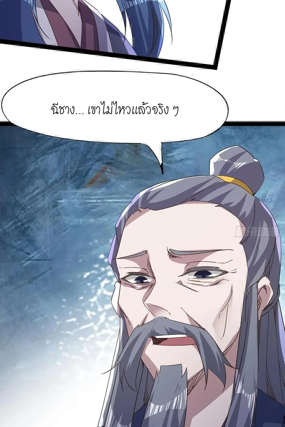 Path of the Sword - หน้า 6