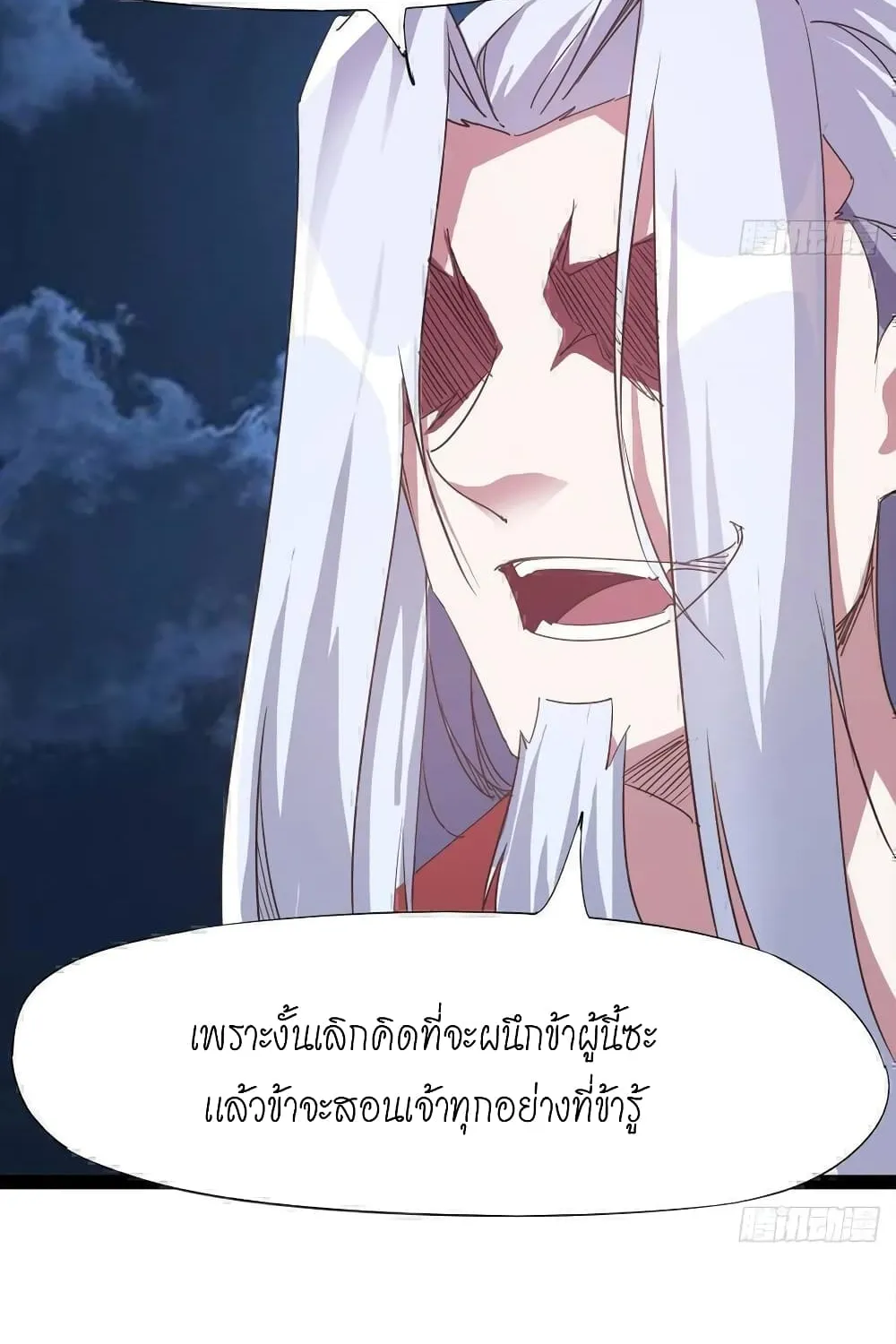 Path of the Sword - หน้า 13