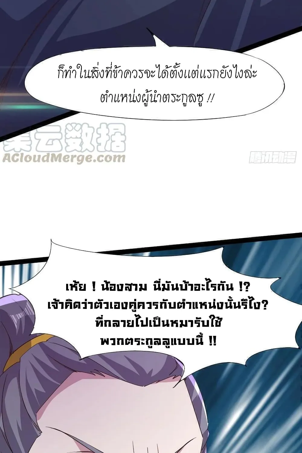 Path of the Sword - หน้า 31