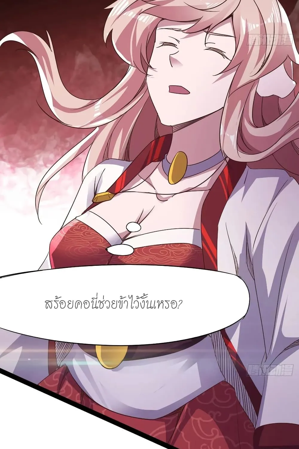 Path of the Sword - หน้า 43