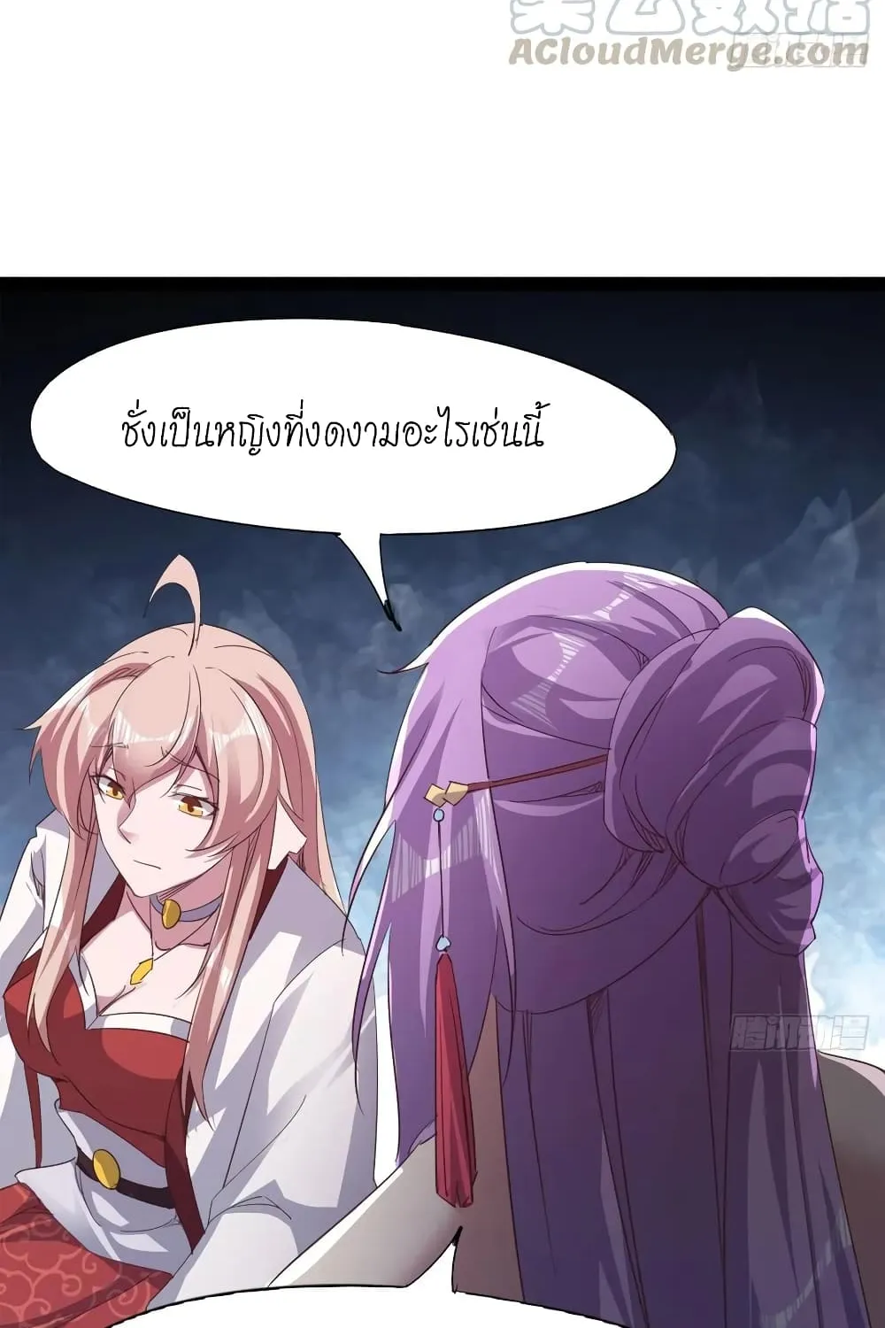 Path of the Sword - หน้า 46