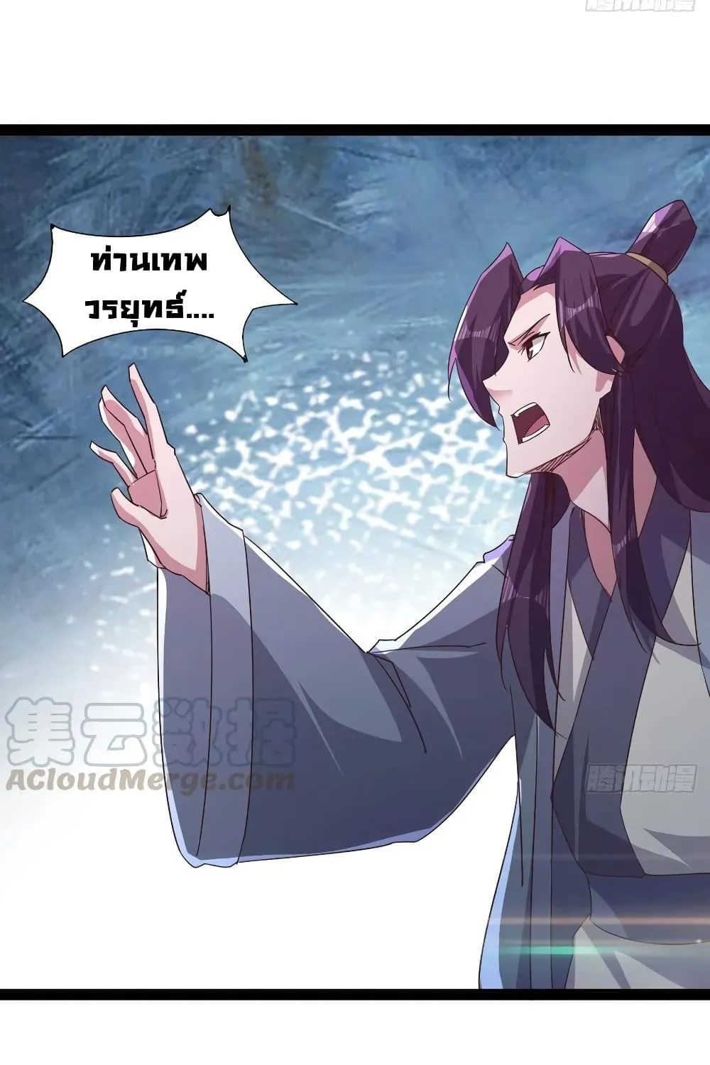 Path of the Sword - หน้า 49