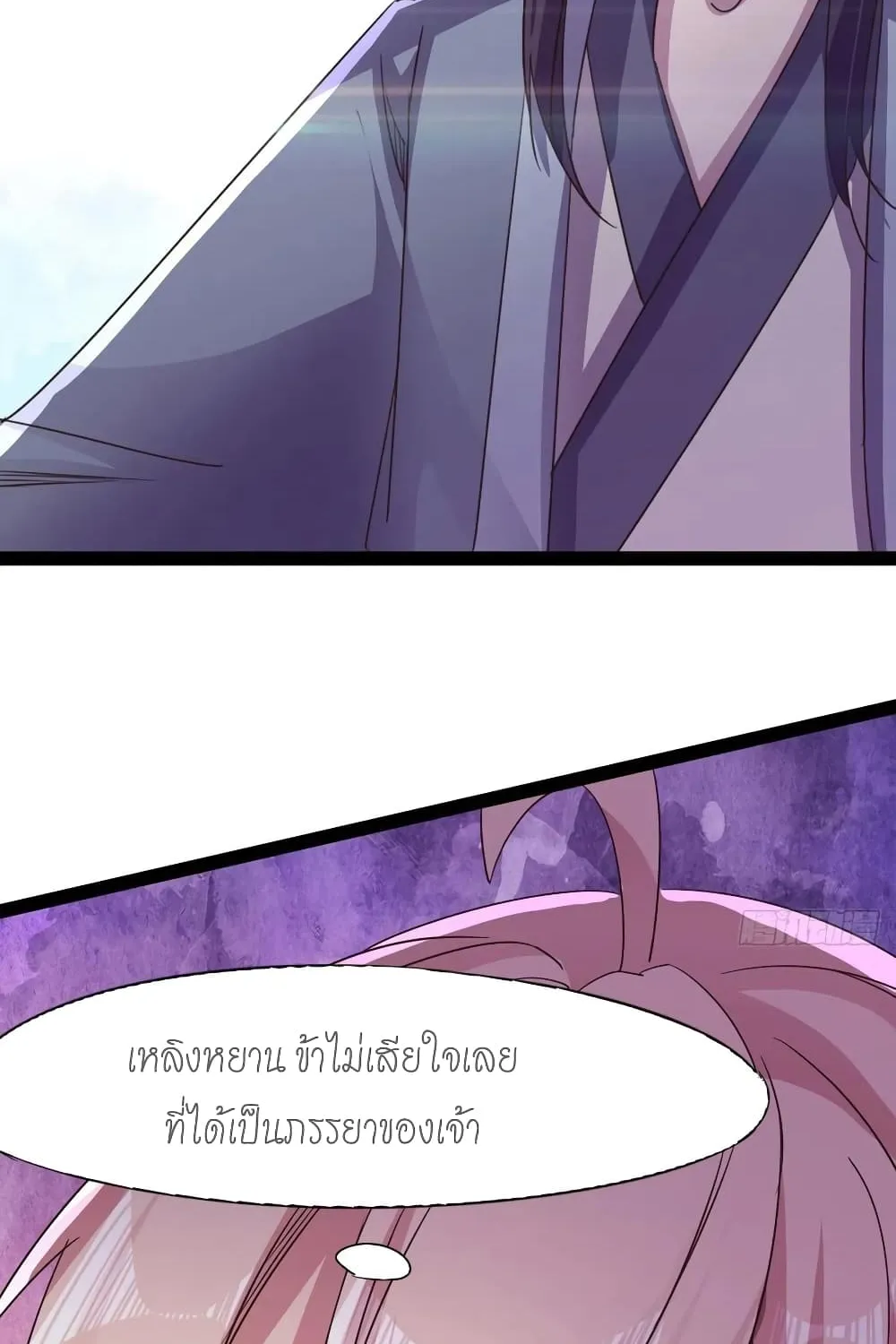 Path of the Sword - หน้า 52