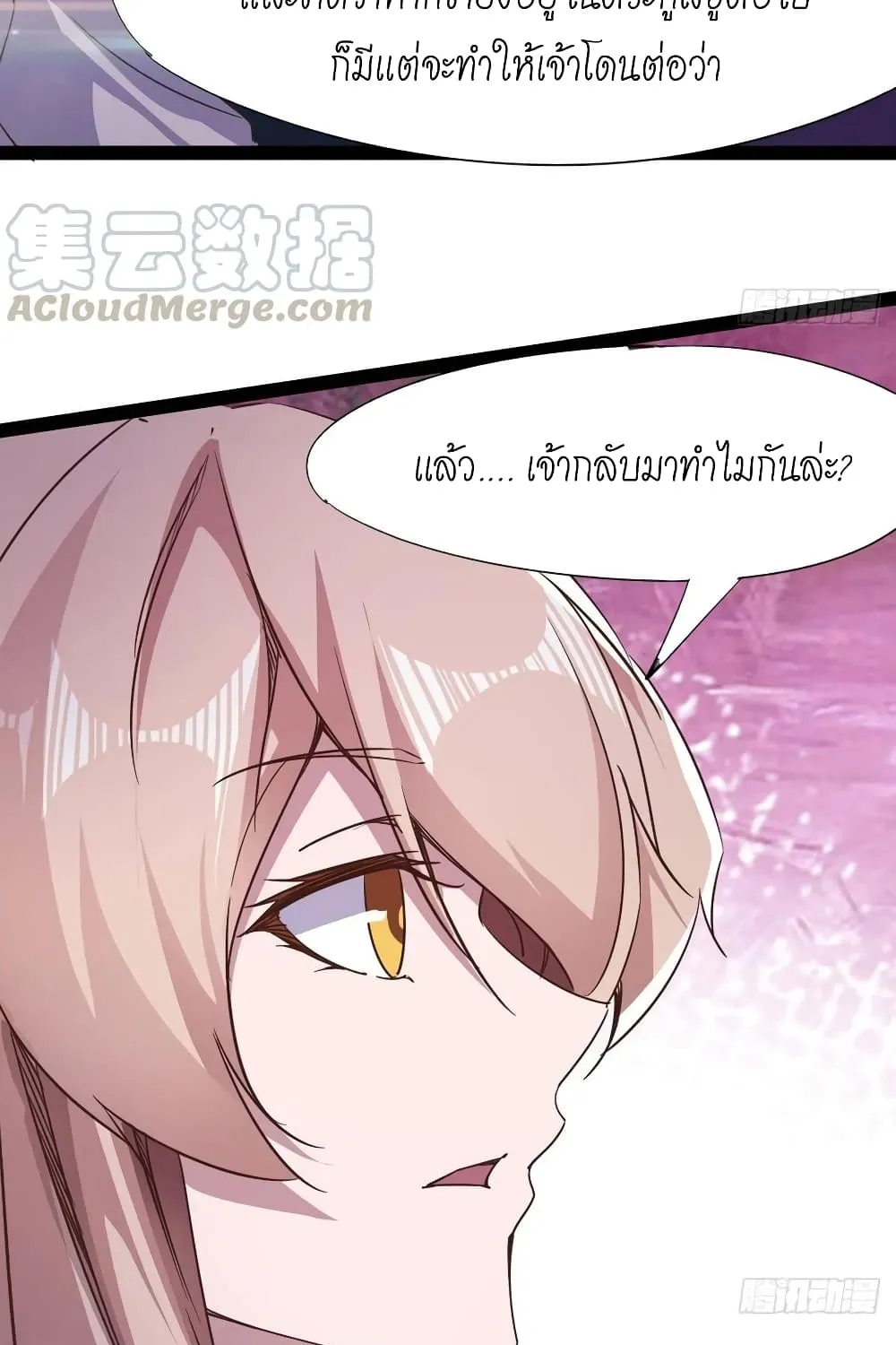 Path of the Sword - หน้า 10