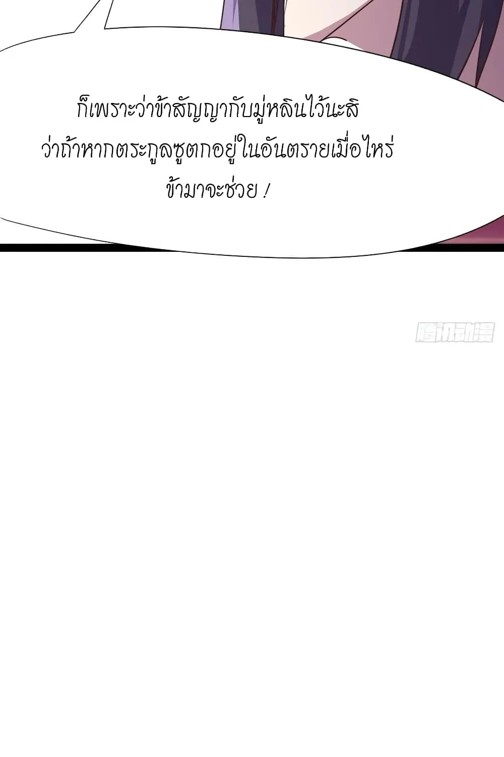 Path of the Sword - หน้า 12