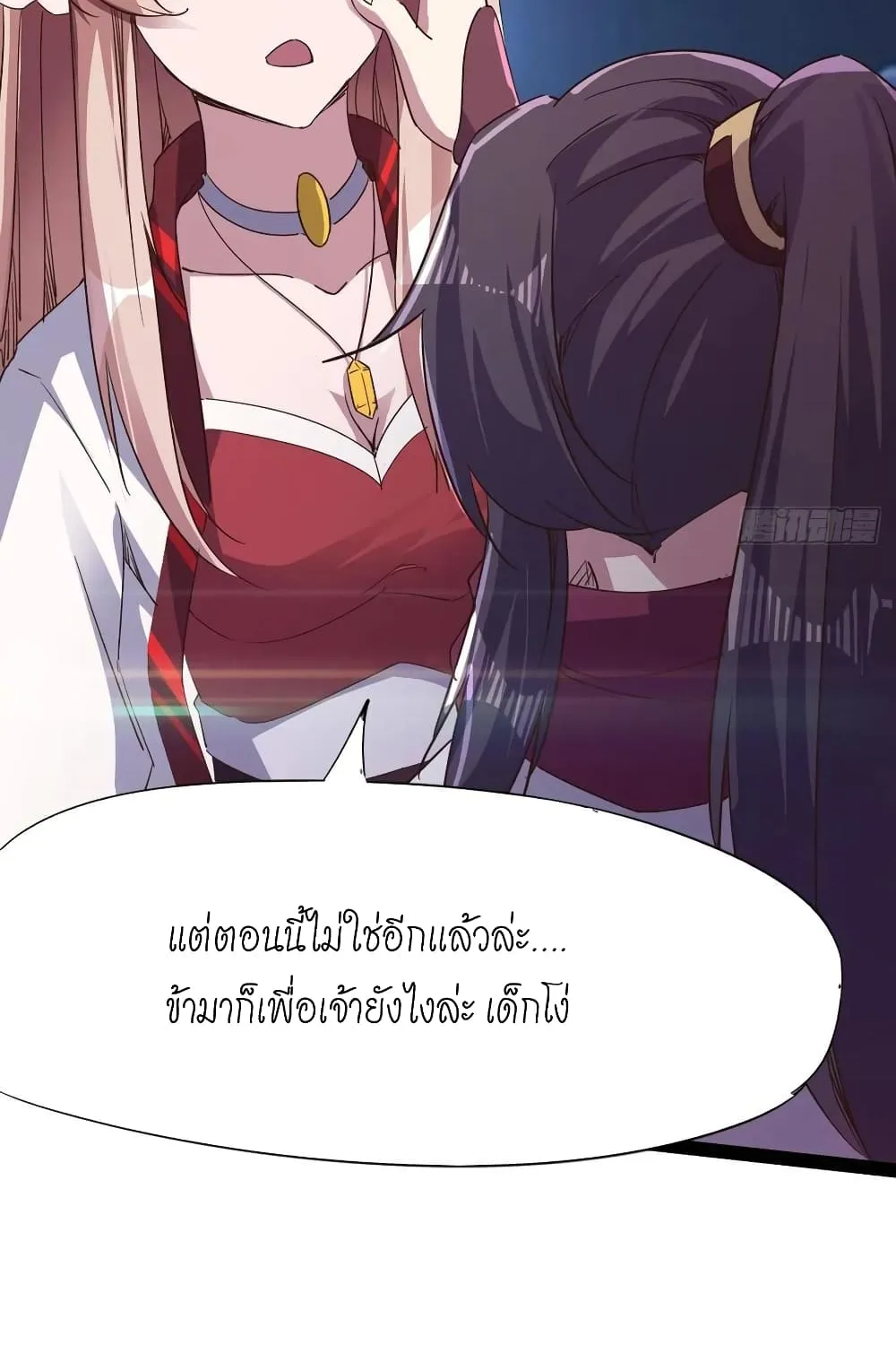 Path of the Sword - หน้า 15