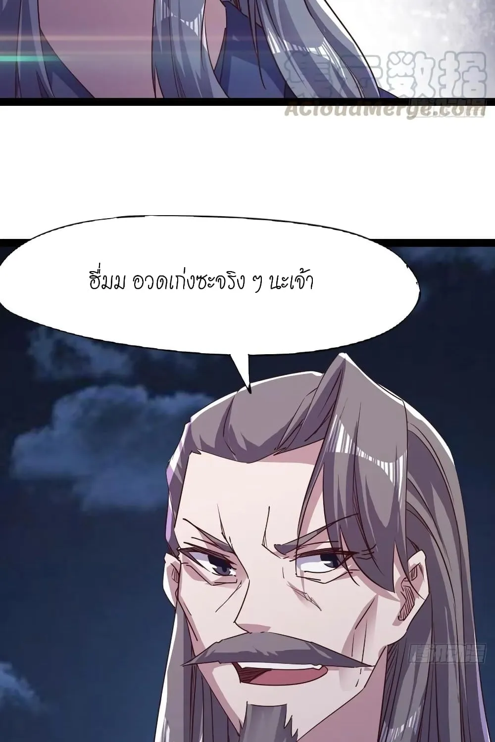 Path of the Sword - หน้า 22