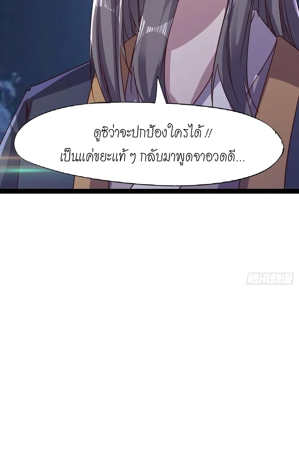 Path of the Sword - หน้า 23