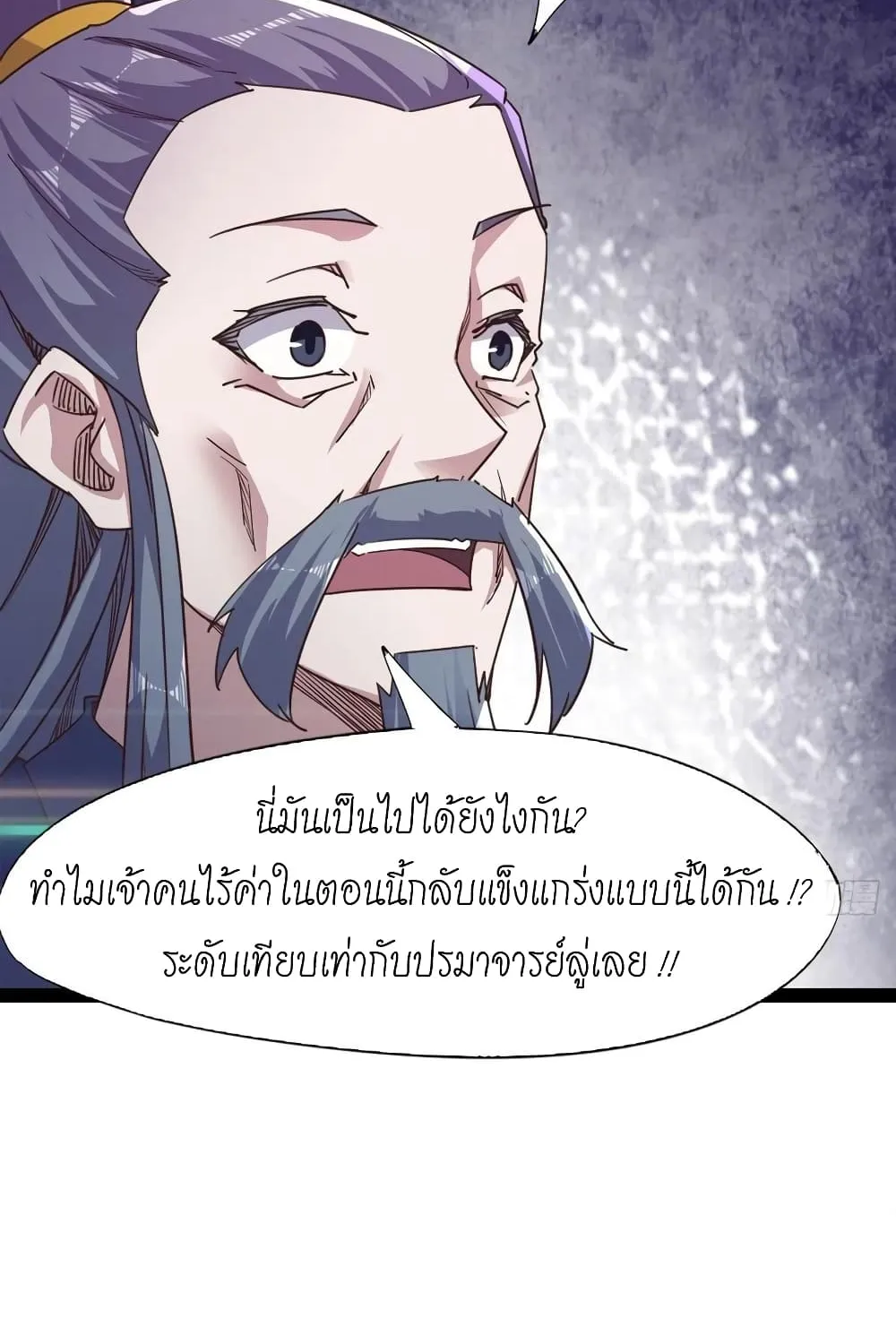 Path of the Sword - หน้า 39