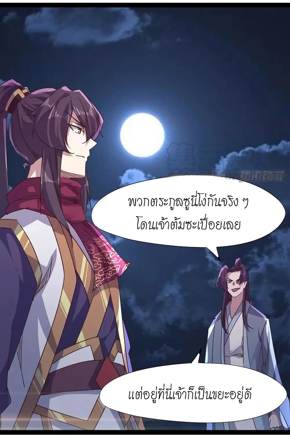 Path of the Sword - หน้า 40