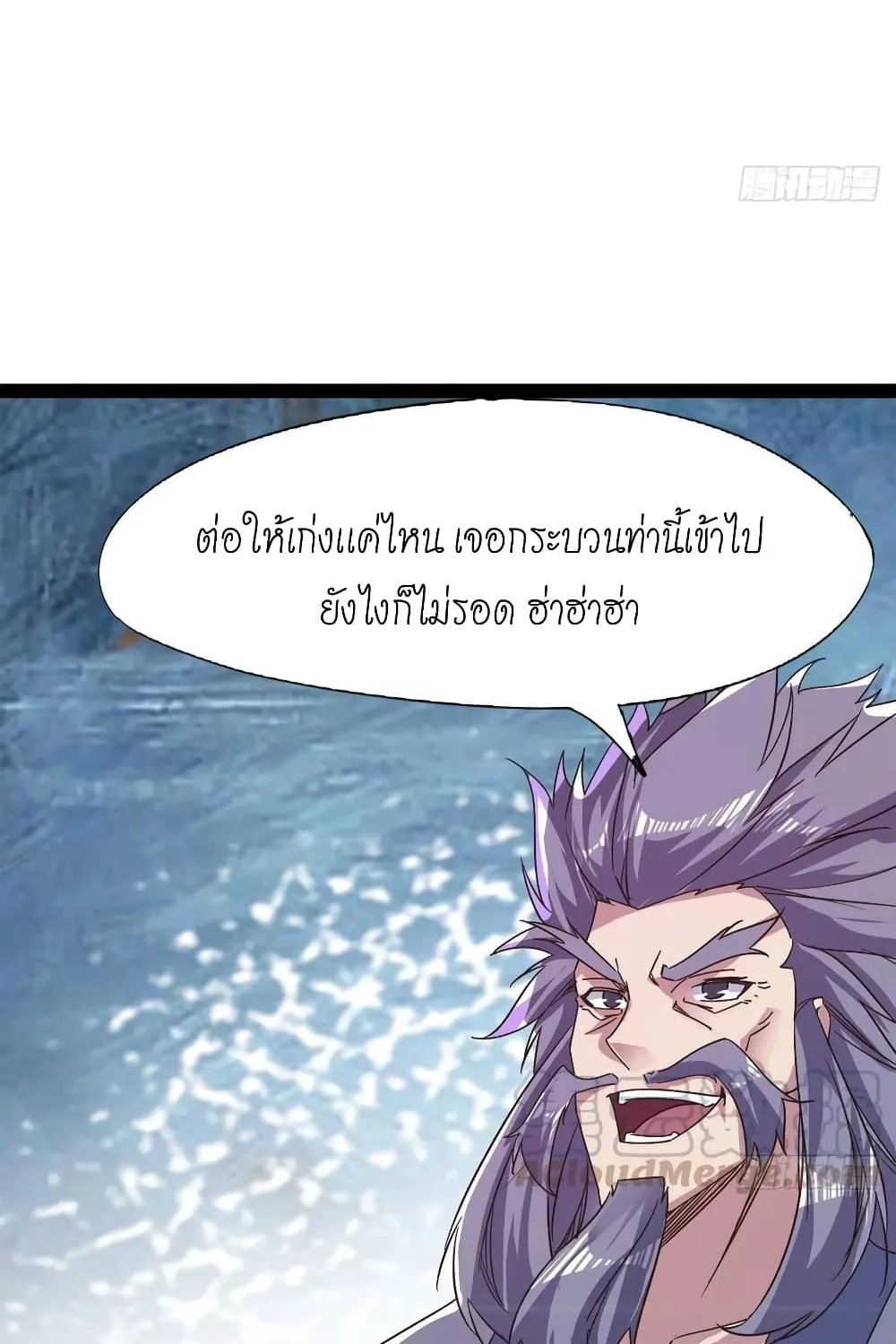 Path of the Sword - หน้า 58