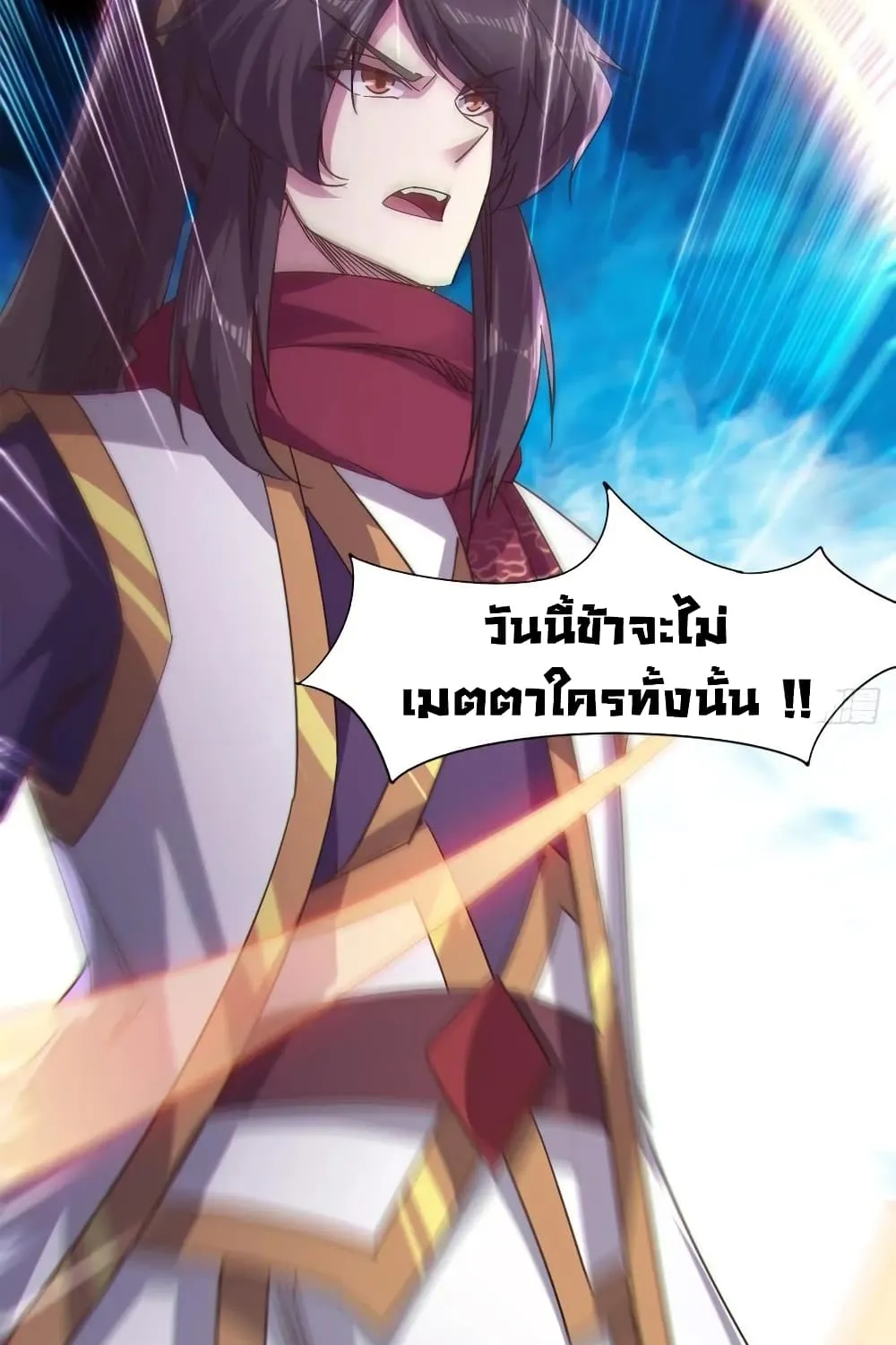 Path of the Sword - หน้า 72