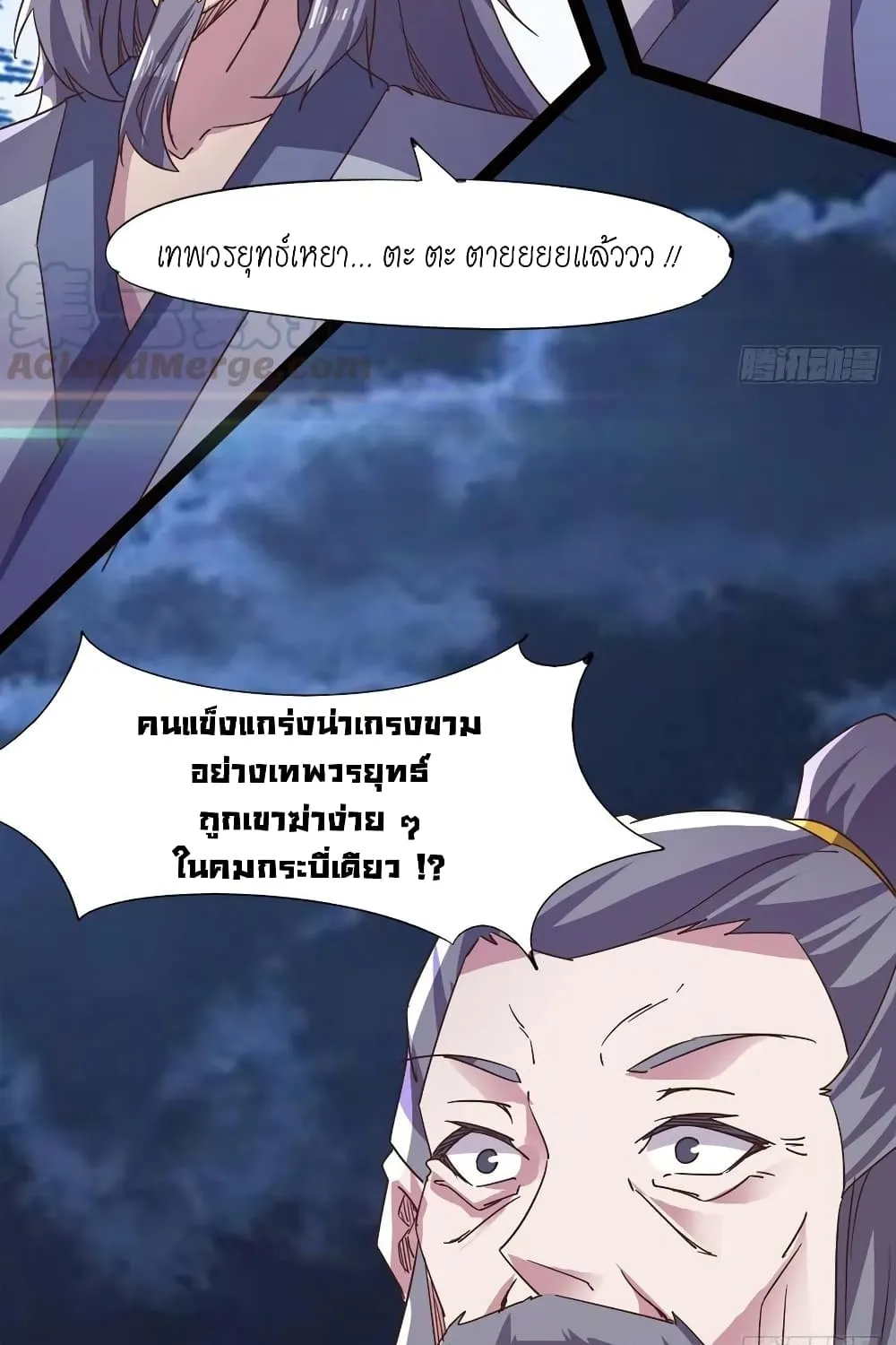 Path of the Sword - หน้า 22