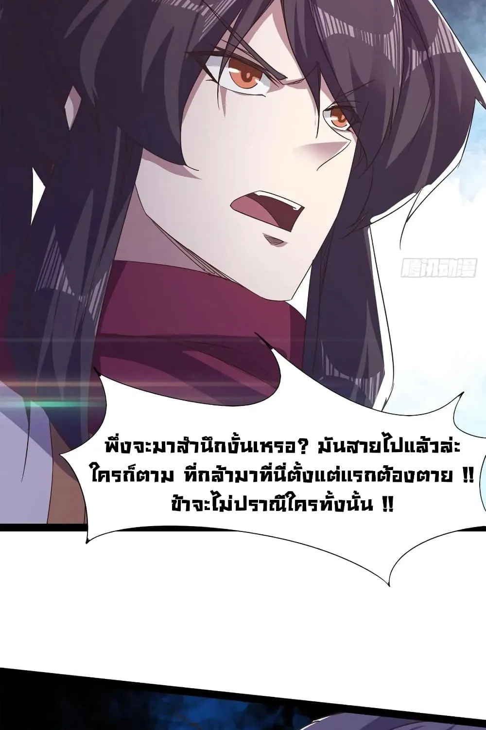 Path of the Sword - หน้า 30