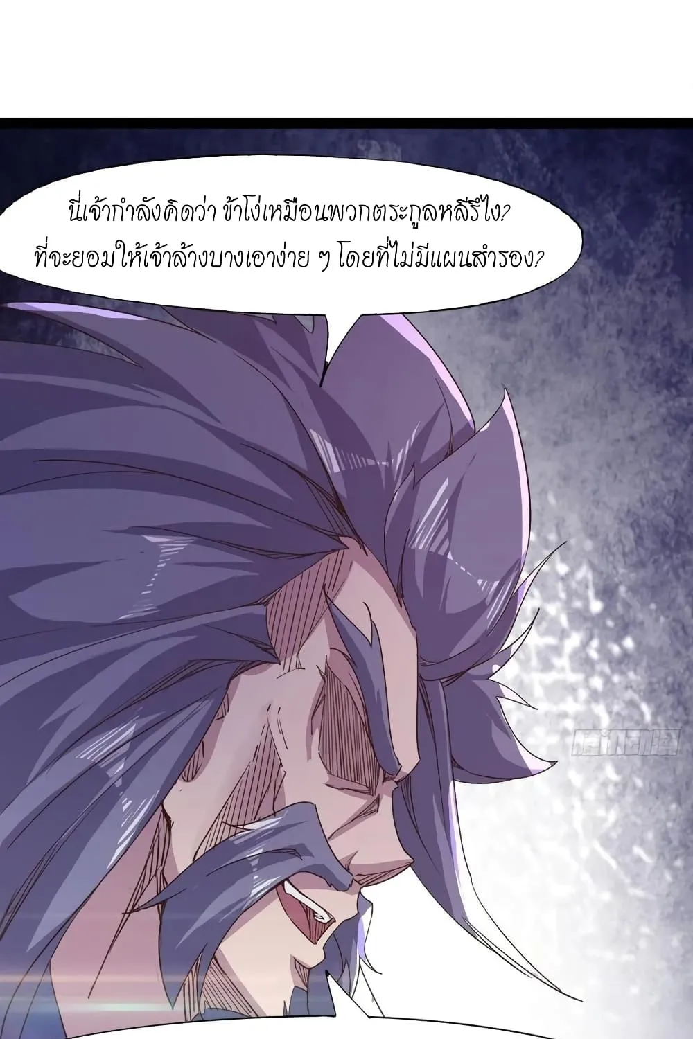 Path of the Sword - หน้า 36