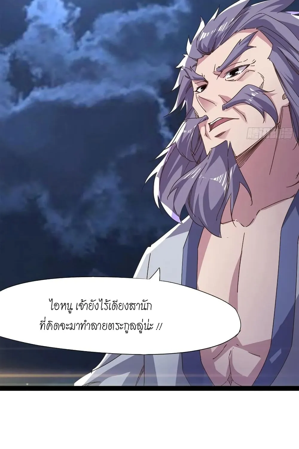 Path of the Sword - หน้า 50