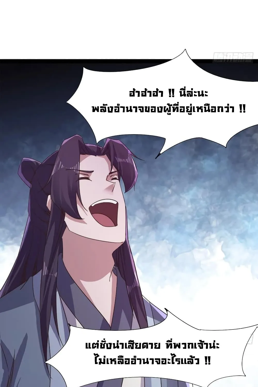 Path of the Sword - หน้า 59