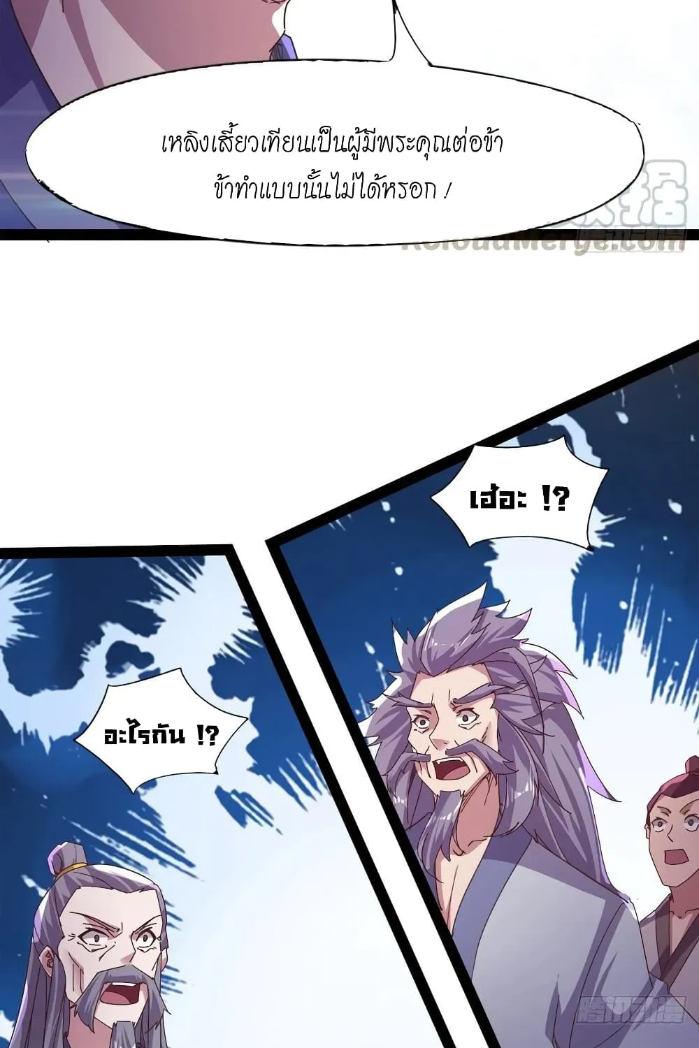 Path of the Sword - หน้า 10