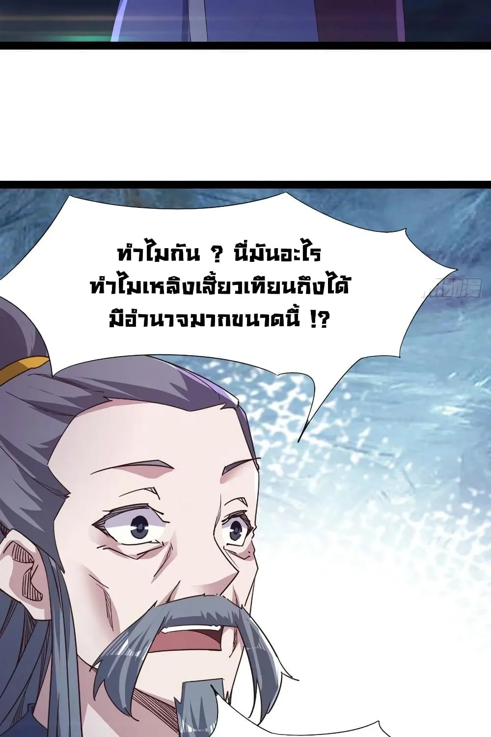 Path of the Sword - หน้า 15