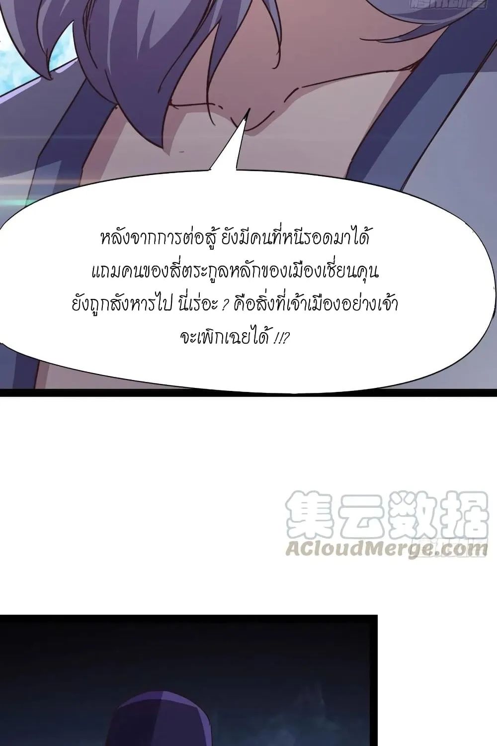 Path of the Sword - หน้า 22